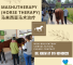 马来西亚马术治疗，Mashutherapy, Malaysia Kuala Lumpur Hippotherapy, Horse therapy, Terapi Berkuda Serdang, Stroke