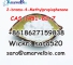 (Wickr: sara520)2-bromo-4-Methylpropiophenone CAS 1451-82-7 from China Top Supplier