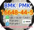 BMK oil/powder, PMK  Hot Sale!CAS.16648-44-5