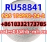 Nice Price Powder 99% CAS 154992-24-2 Ru58841,C17H18F3N3O3