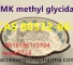 BMK methyl glycidate CAS 80532-66-7 Best Price