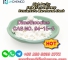 Super Quality Dimethocaine / Larocaine CAS 94-15-5 High Purity White Powder Whatsapp:+86 18086003771